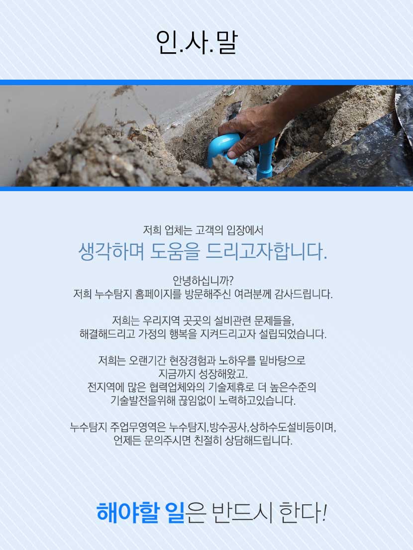 세종누수탐지
